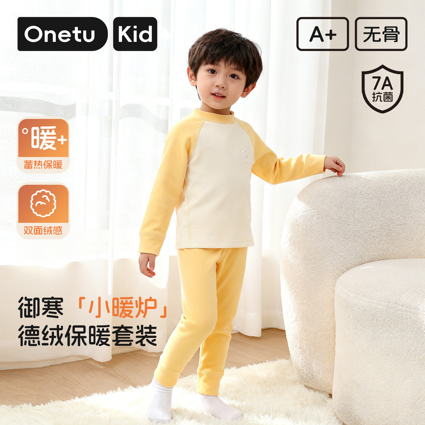 宝宝德容内衣套装保暖秋冬季