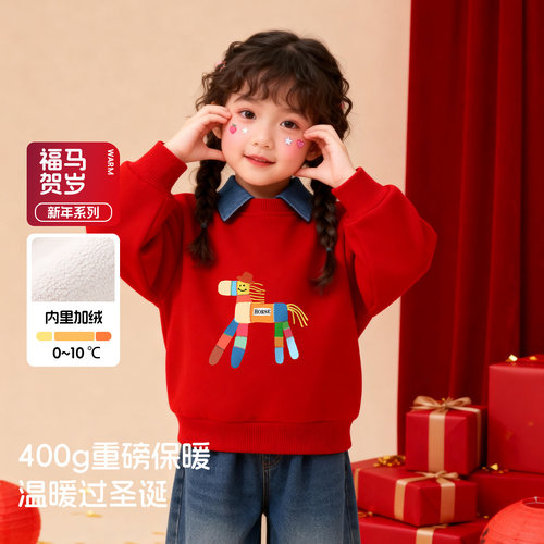 男女童加绒保暖卫衣A类