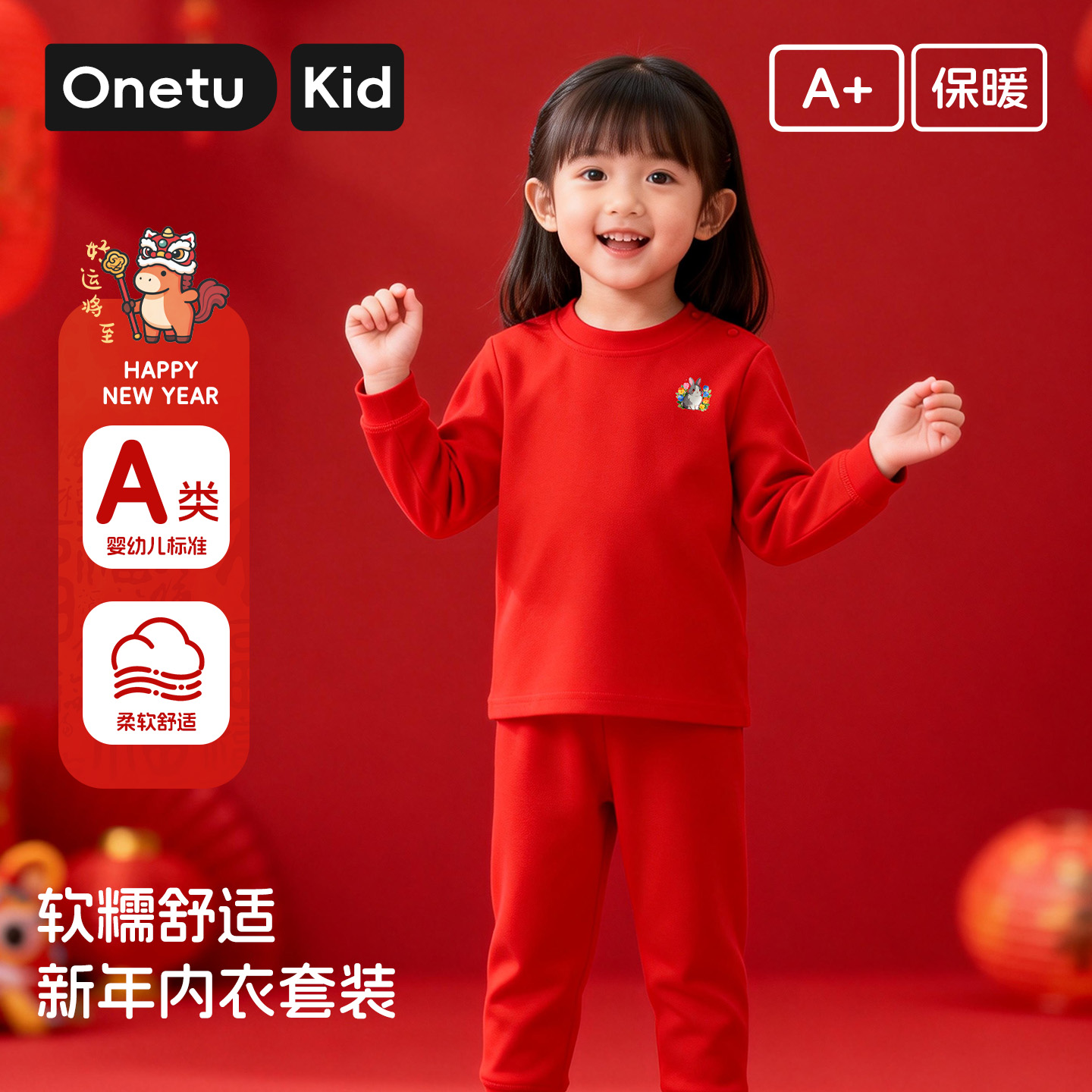 丸图儿童纯棉本命年保暖内衣套装