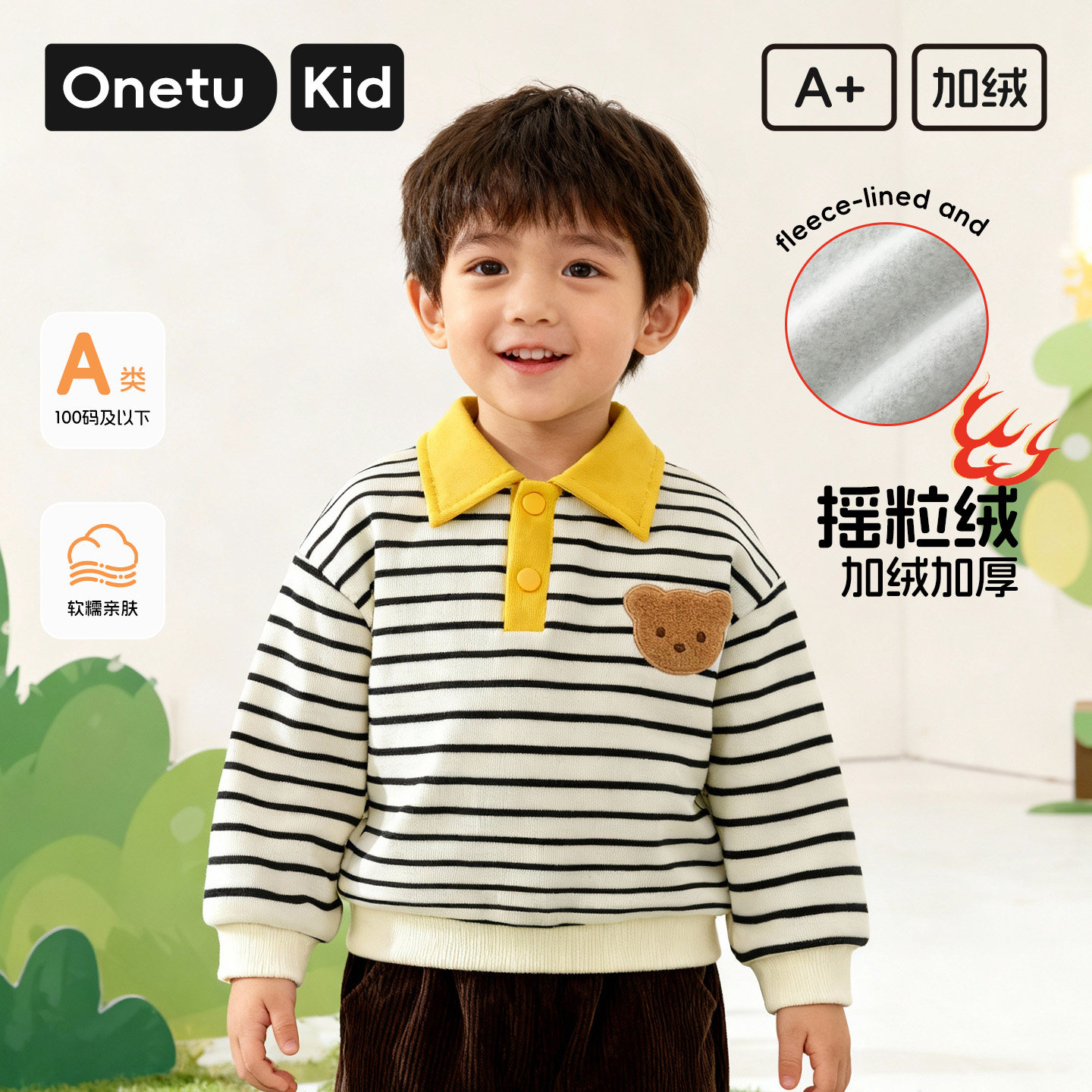 宝宝卫衣秋冬季加绒套头衫