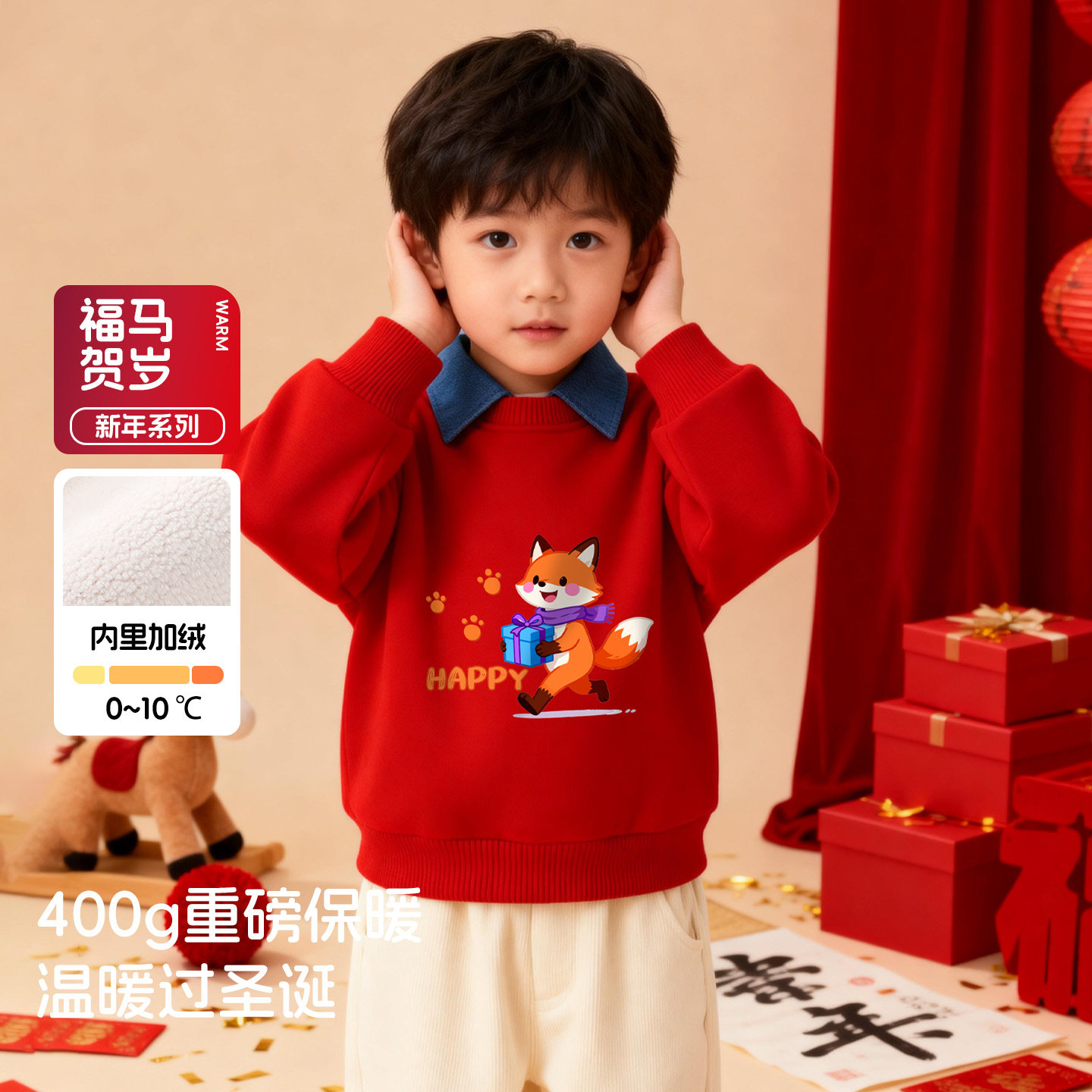 儿童红色新年加绒加厚卡通卫衣