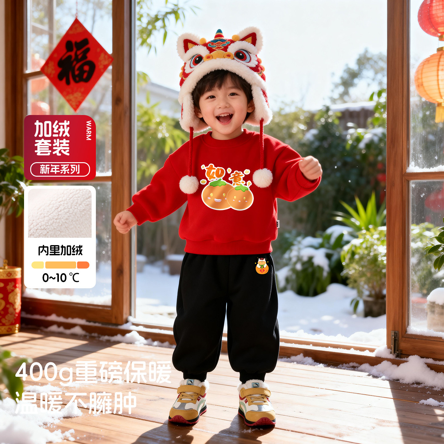 新年红加绒保暖男女童卫衣裤套装