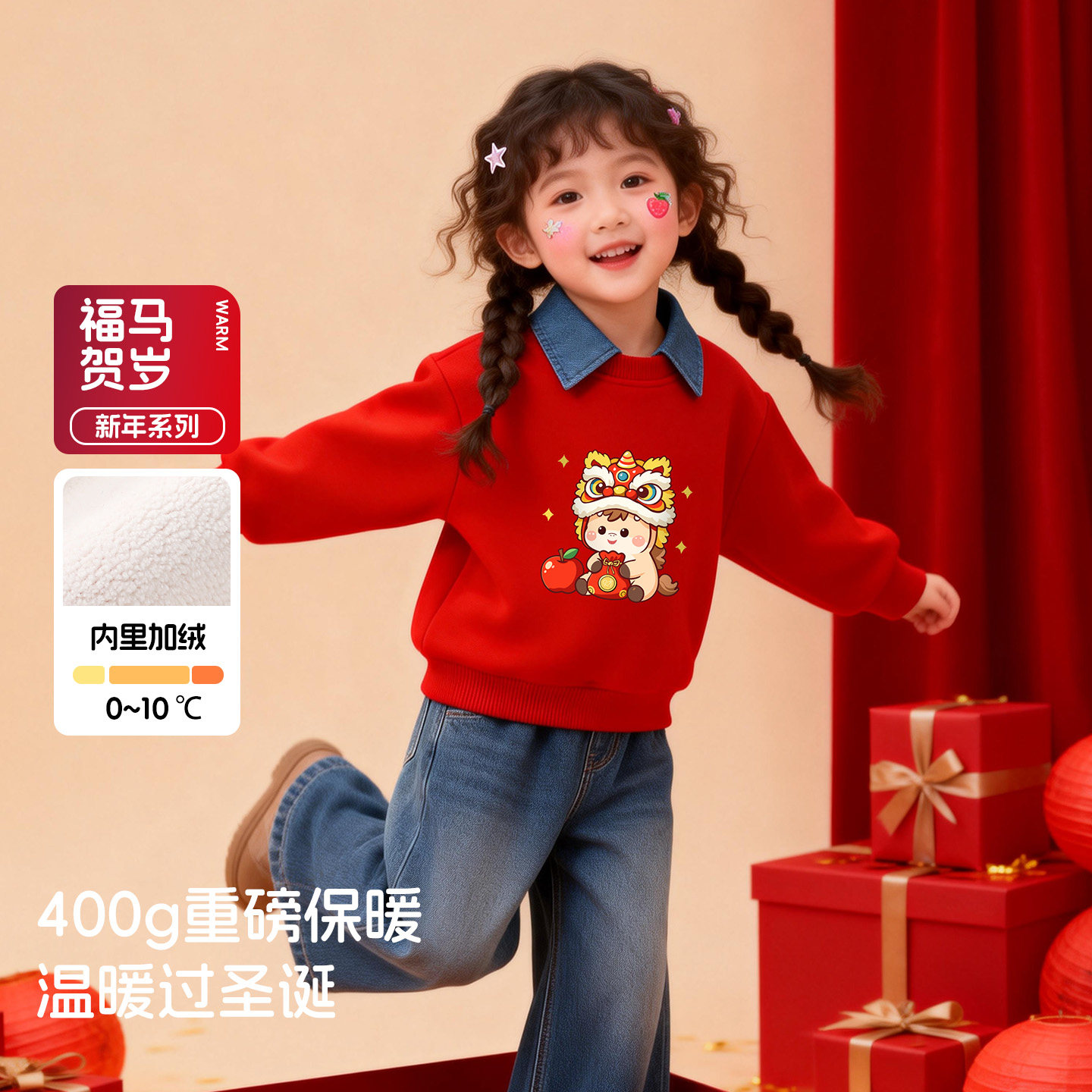 新年红加绒儿童POLO领保暖卫衣