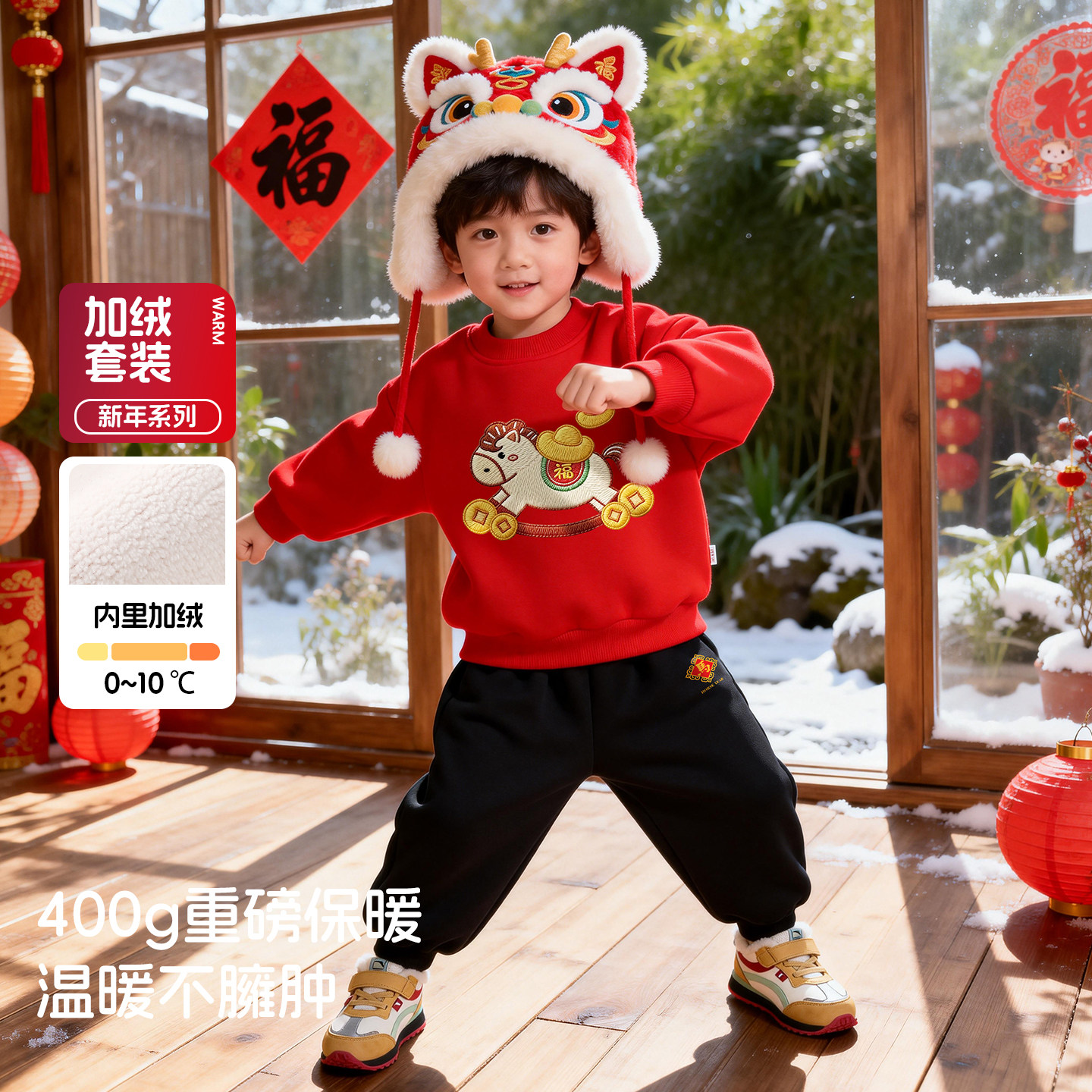 中国风新年加绒加厚儿童两件套