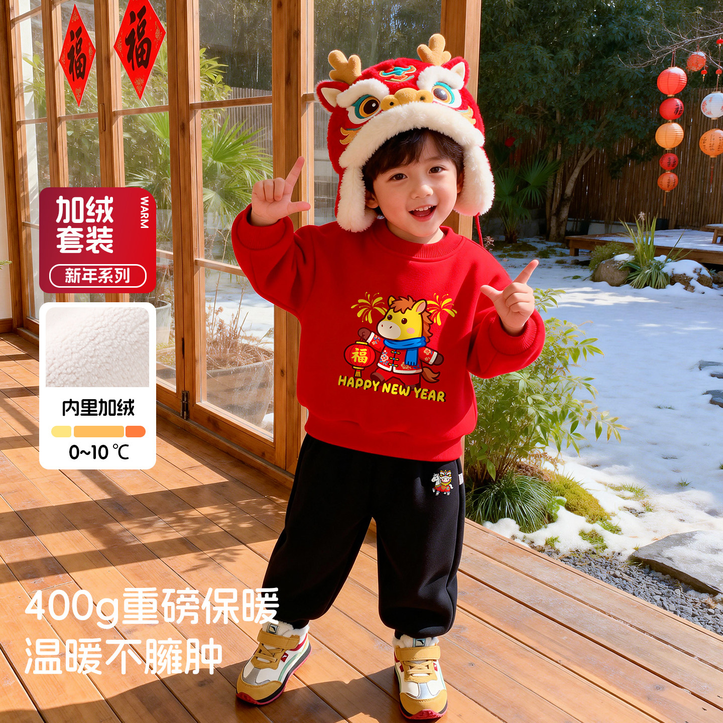 新年红加绒保暖男女童卫衣裤套装