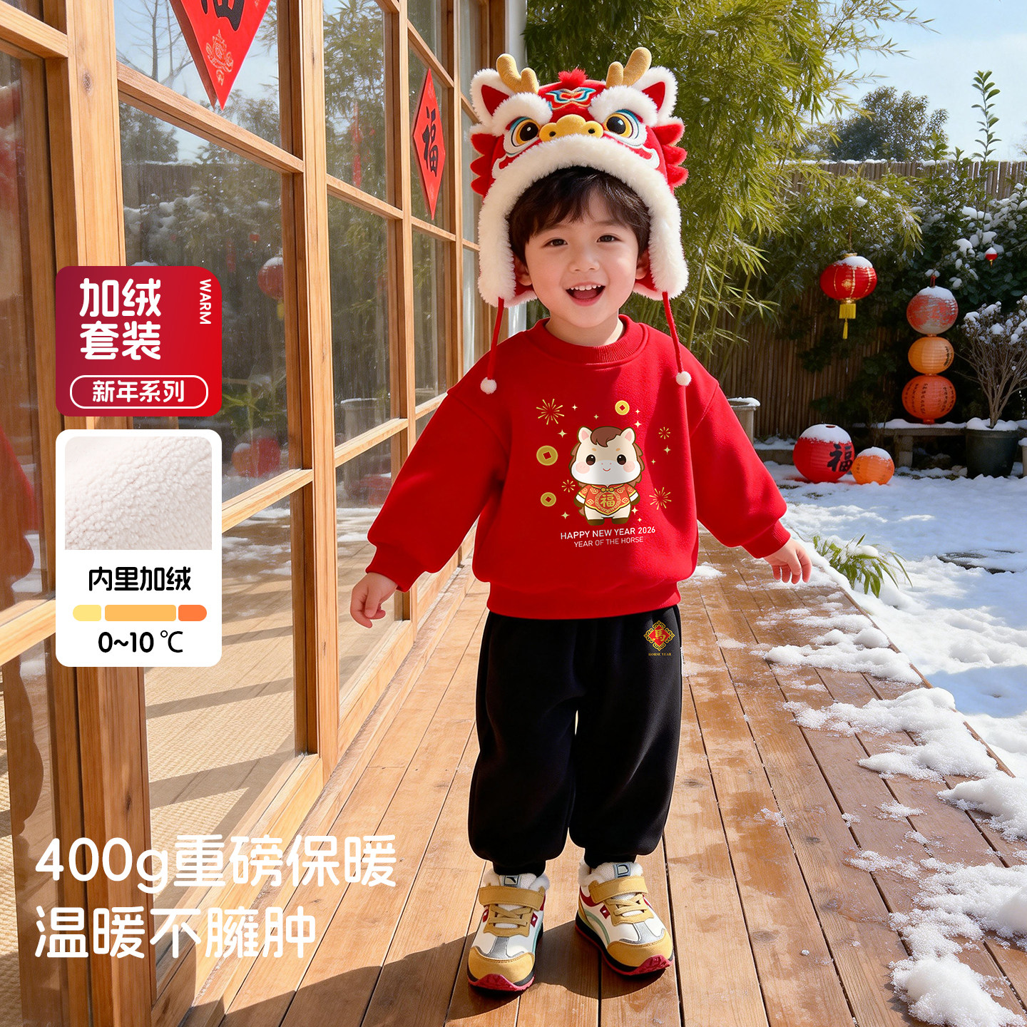 新年红加绒保暖男女童卫衣裤套装