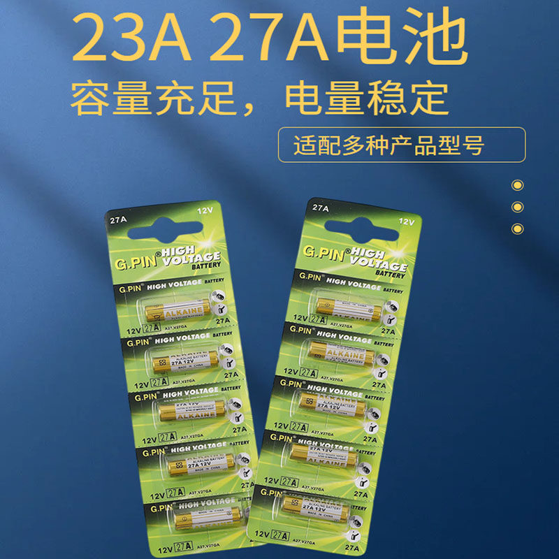 23A 27a 高伏12V卷帘门铃汽车库门吊灯防盗遥控器引闪器碱