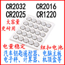 3V纽扣电池CR927手表汽车遥控器钥匙 CR2016CR1220 CR2025 CR2032