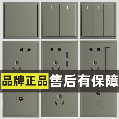 德力西开关插座86型暗装一开五孔