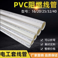 阻燃電工套管電線管pvc家裝整根