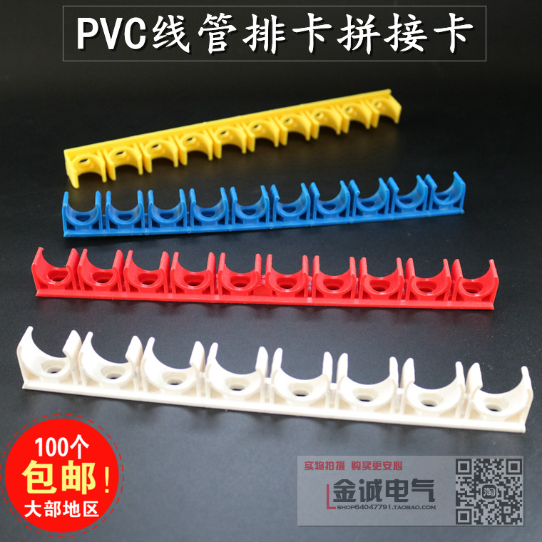 PVC3·Ö16µç¹¤Ì×¹Ü4·Ö20UÐ͵ØÃæ¹Ì¶¨´©Ï߹ܯ´½ÓºìÀ¶°×¹Ü¼ÐÅÅ¿¨ÅÅÂë