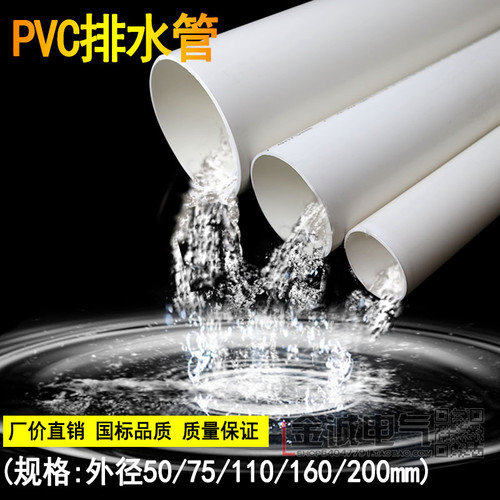 国标下水管5075110加厚排水管