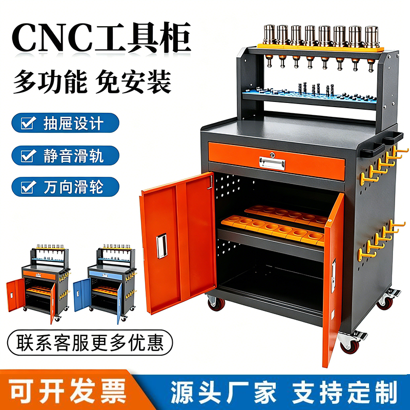 cnc数控加工中心辅助工作台BT40HSK63刀柄管理收纳柜刀柄架刀具车
