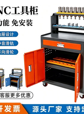 cnc数控加工中心辅助工作台BT40HSK63刀柄管理收纳柜刀柄架刀具车