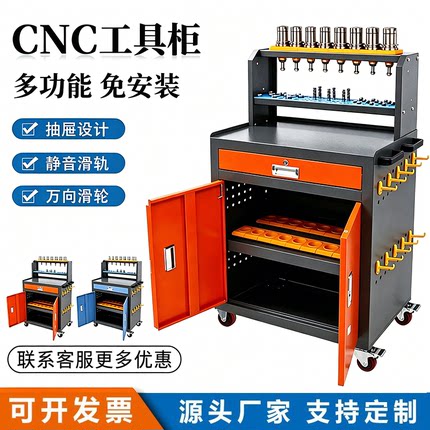cnc数控加工中心辅助工作台BT40HSK63刀柄管理收纳柜刀柄架刀具车