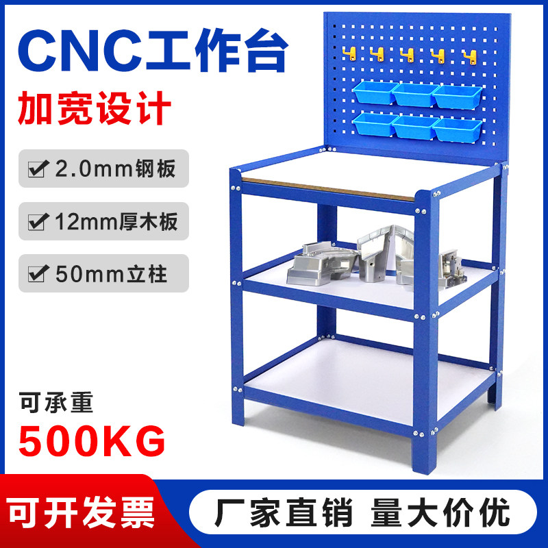 cnc钻攻机木板工作台加工中心辅助操作台数控机床工件模具工具桌