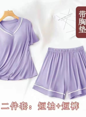 带胸垫夏季睡衣女短袖短裤纯色V领套装大码一体式免穿文胸家居服