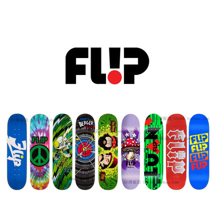 55滑板店 美国进口正品FLIP 乱爷 专业滑板板面 双翘 多款