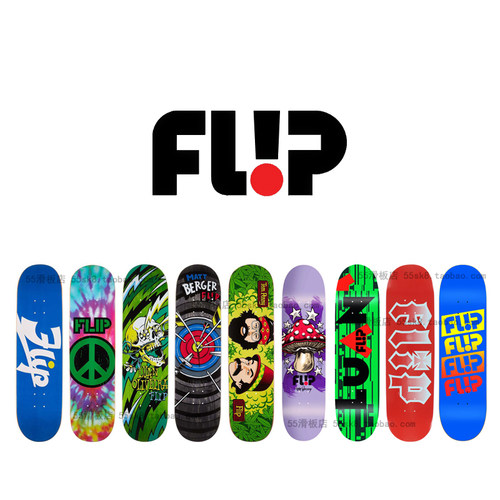 进口FLIP加枫专业滑板板面滑板
