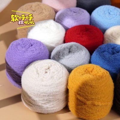6股小糯米超柔云朵绵绵线慕斯线柔软亲肤围巾帽子毛衣手工diy毛线