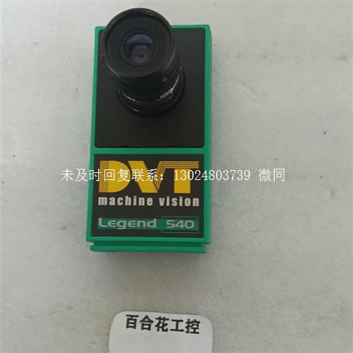 LEGENDDVT540M视觉系统智能相机询价