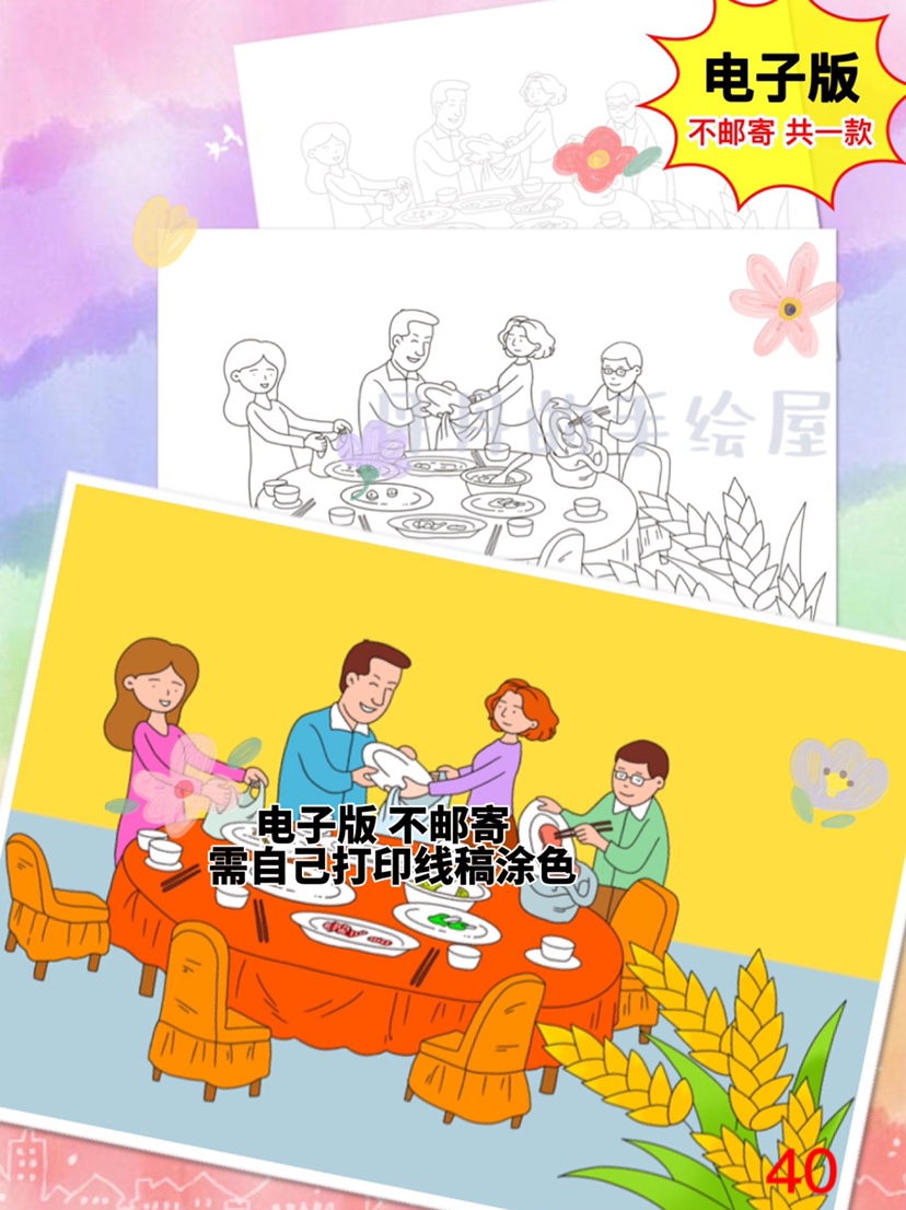 40光盘行动 主题儿童画电子模板包含线稿加上色参考图黑白 半成品