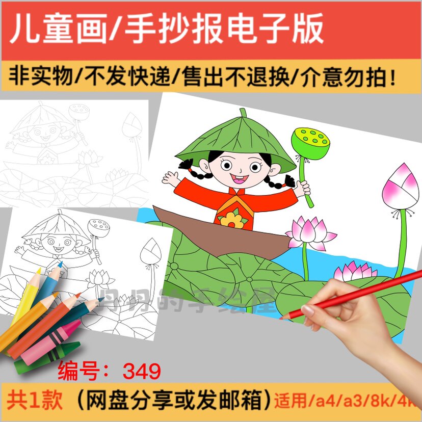 349 古诗配画池上 主题绘画电子模板黑白线稿半成品高清可打印图