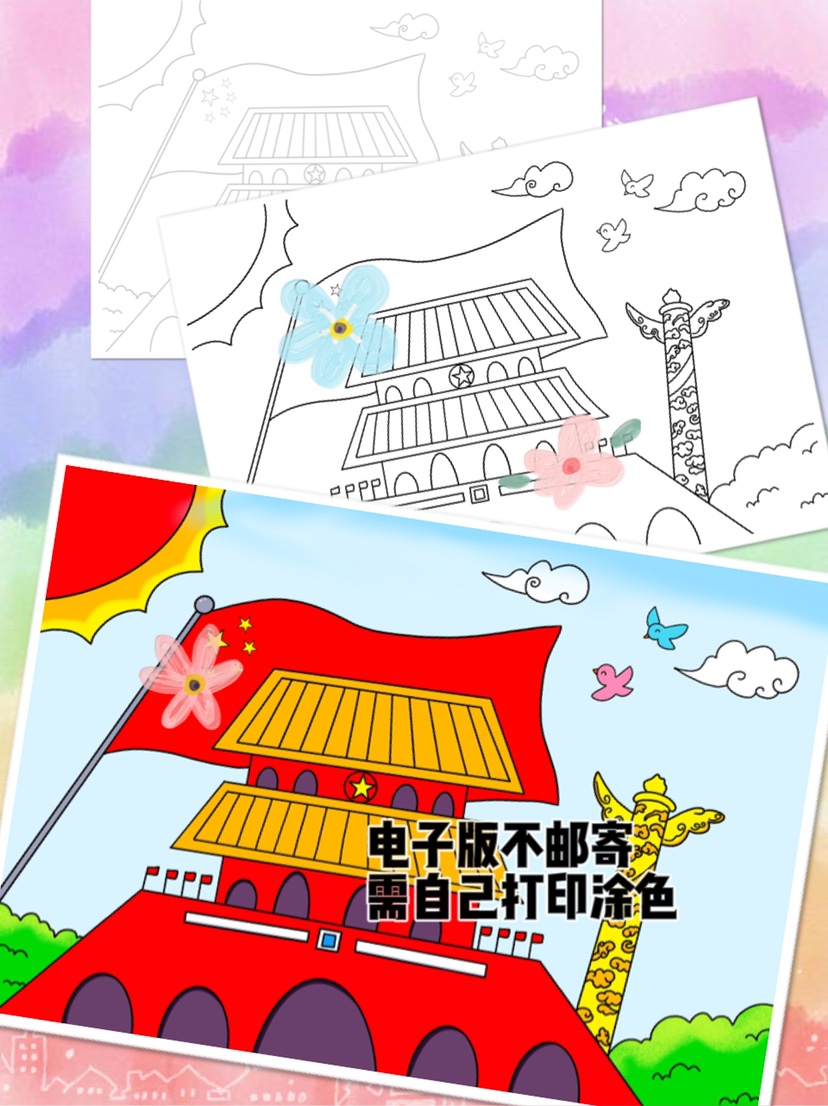 十一国庆节 主题儿童画 电子模板包含深浅线稿加上色参考图 特惠