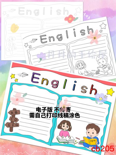 cb205 英语 主题手抄报电子模板 黑白线稿 半成品高清可打印 特惠