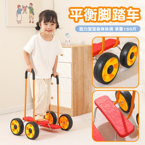 平衡踩踏车幼儿园感统脚踏车儿童户外健身玩具平衡四轮脚踏车