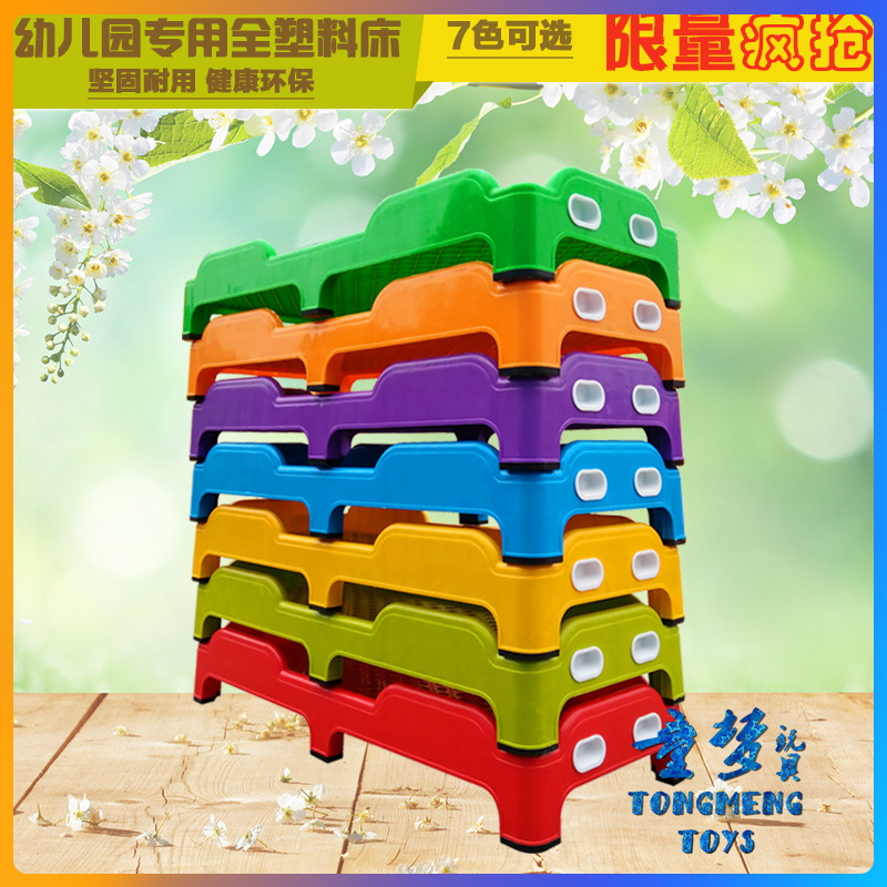 幼儿园专用床宝宝托管儿童床加厚塑料床午休叠叠注塑午睡单人小床