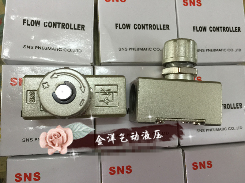 正品SNS神驰 流量/速度控制阀 AS2000-02 AS3000-03 AS4000-04