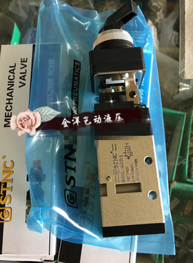 正品STNC 天工二位五通机械阀 G522R/PP/PPL/PB/EB/TB/LB 机控阀