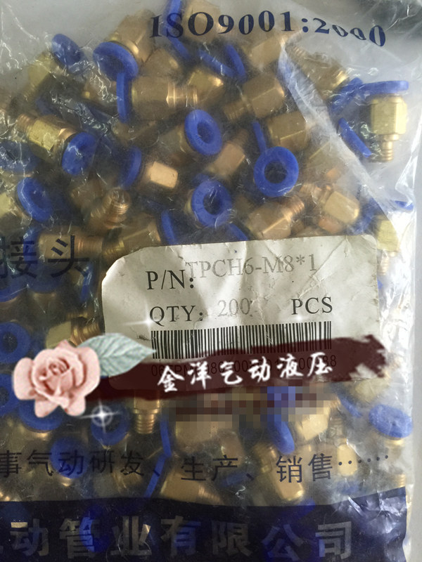 气管公制螺纹接头快插