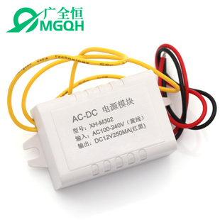 220V输出12V3W 12V电源适配器12V250MA开关电源模块110 M302