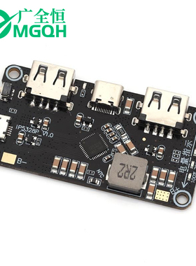 IP5328P 充电宝双向快充模块 移动电源主板 3.7V转5V9V12V升压