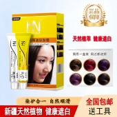 新疆金海娜牌丝雅丹焗油植物染霜遮白发染膏60ml送工具