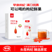 早康浓鲜枸杞原浆300ml宁夏中宁鲜枸杞直接喝鲜果枸杞汁液旗舰店