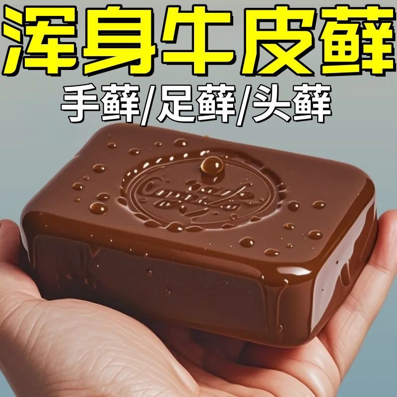 【洗完不再痒】牛皮癣皂头皮股银去屑病皮肤止痒杀菌肤康藓皂正品