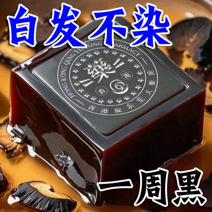 可验证【洗完自然黑】新疆乌斯曼草洗发皂乌黑亮泽养发植物精华皂