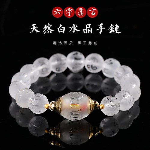 男女天然白水晶舍利瓶嘎乌盒手串