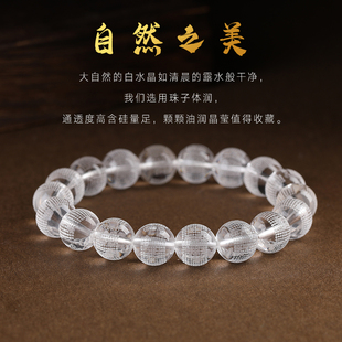 天然白水晶手链 心经大悲咒男女佛友款单圈手串 般若波罗蜜多心经