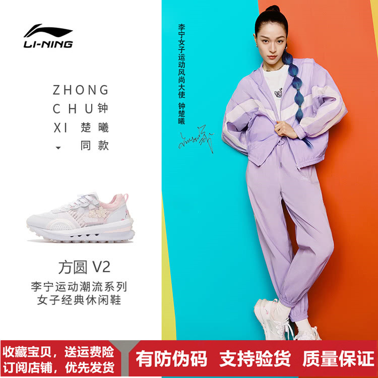 新款休闲鞋李宁反光AGCS026