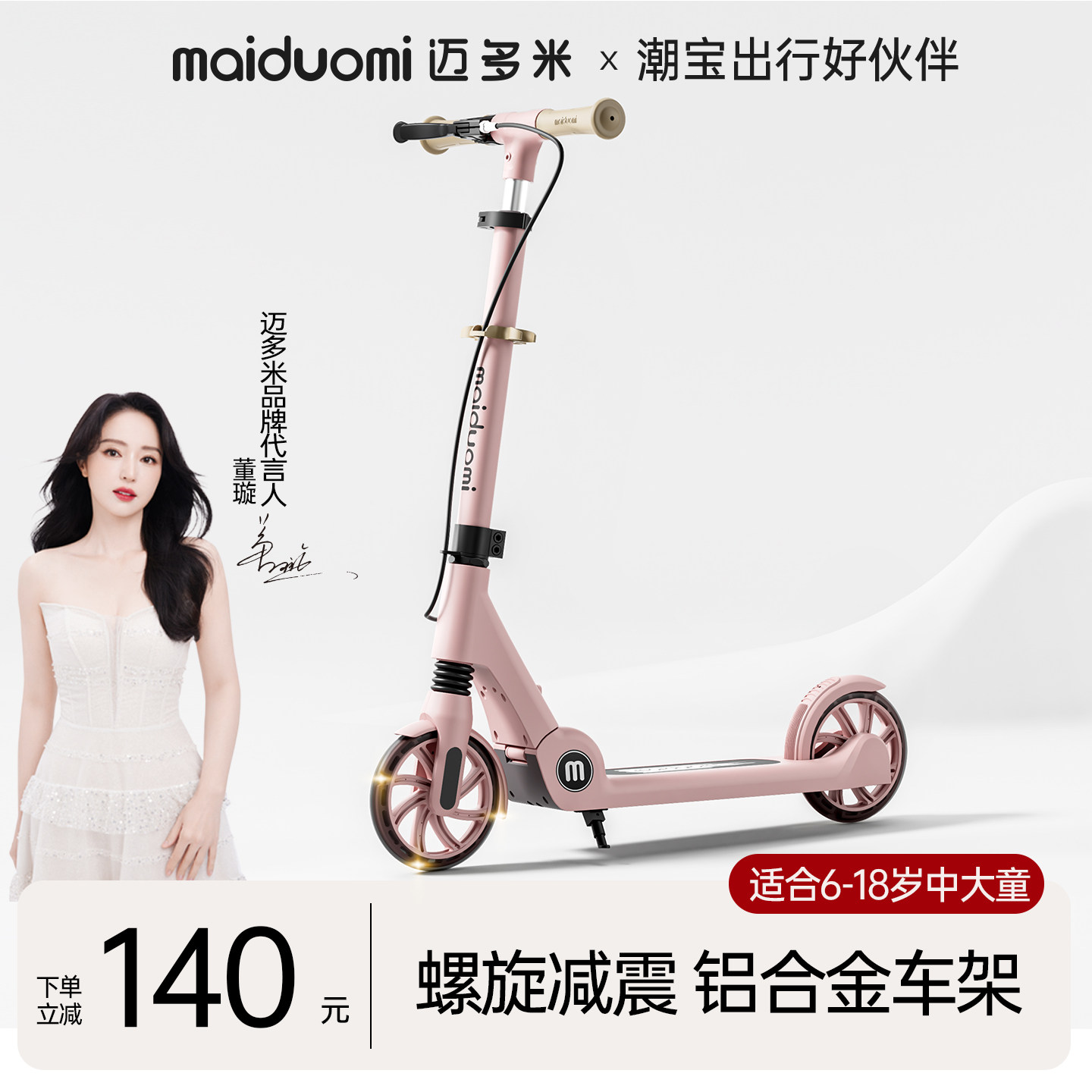 迈多米滑板车6到12岁以上折叠踏板车2026成人大两轮大人代步神器