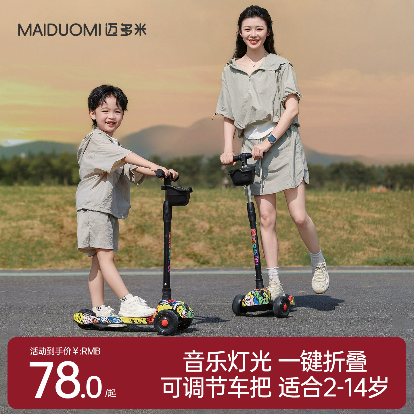 滑板车儿童1-3到6到12岁小孩踏板可转弯2025新款男宝宝滑滑溜溜车