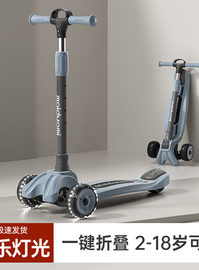 迈多米滑板车儿童3到6一12-10一15岁男女大童新款小孩踏板滑滑车