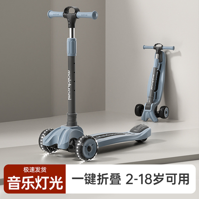 迈多米儿童滑板车滑滑车