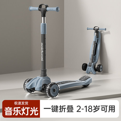 迈多米儿童滑板车滑滑车