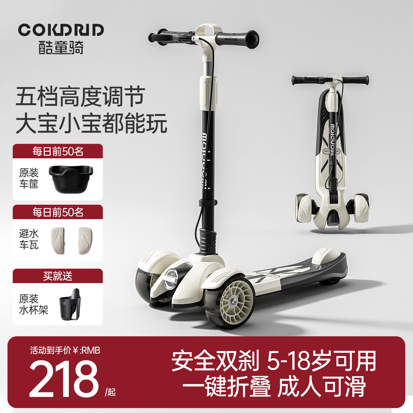 迈多米滑板车儿童3到6到12-10岁8以上大童男女小孩折叠溜溜滑滑车