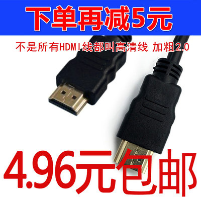 hdmi2.0高清线4k投影纯铜机顶盒